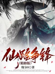 他是唯一的光免费阅读