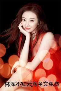 当女配拥有美颜系统后晋江