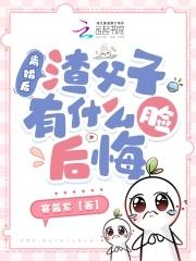 当女配拥有美颜系统后九点网