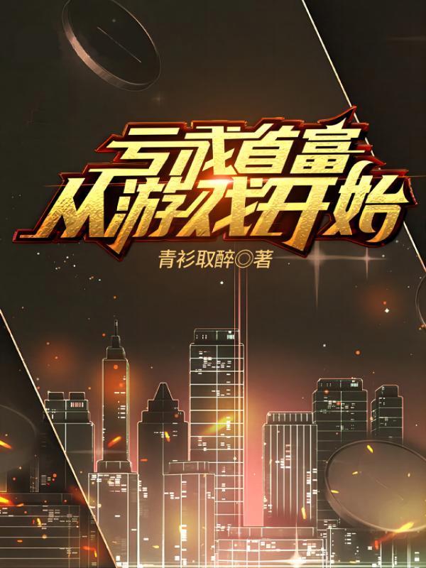 指月录白话文全文阅读