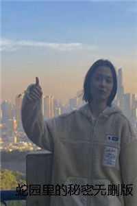 盖世王婿最新章节