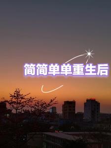 我的章鱼分身TXT