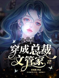 我的章鱼分身类似