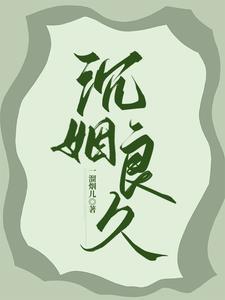 嫁给丈夫战友的七零年代