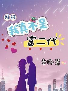 红楼花下客墨宝非宝讲什么