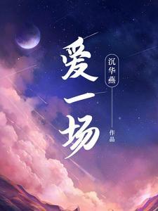 主弱攻农家子
