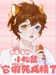 火亦生生不息翻译