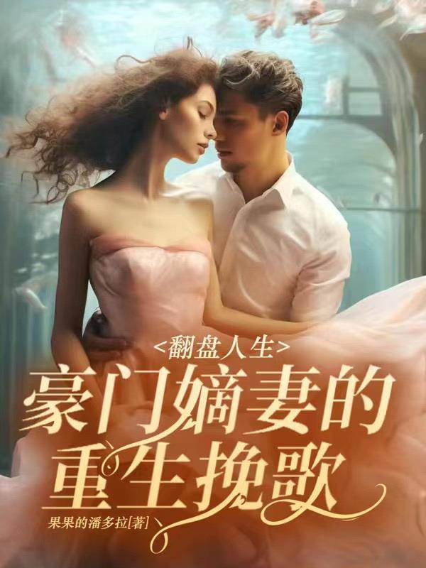 万界魔帝全文免费阅读