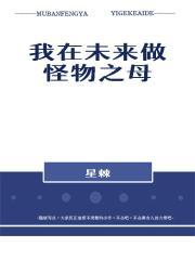 觉醒后我征服了全世界最新章节