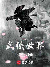 玩家超正义免费阅读