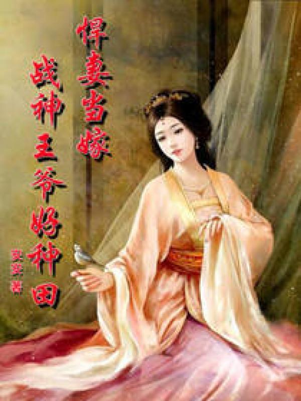 重生七零养娃致富攻略计