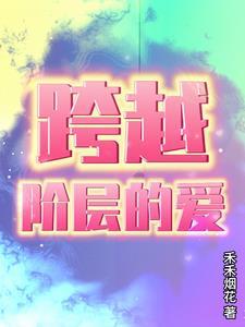 重生七零养娃日常