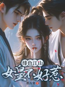 黑莲花一身正义 番外七