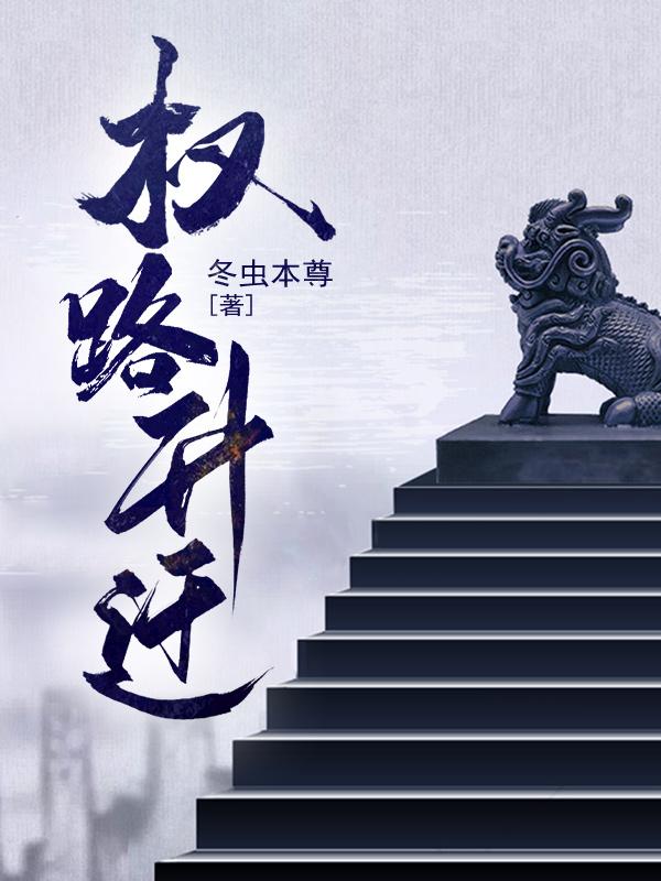 娘子别拿我当坐骑