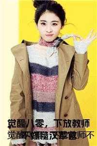 枯木总逢春刘水水百度