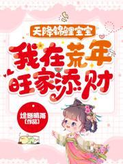 彻夜难眠阿门高干免费阅读