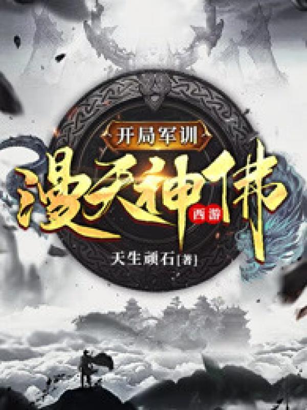 魔门败类 最新章节 无弹窗