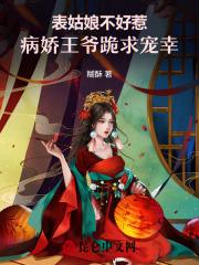 魔门败类女主角