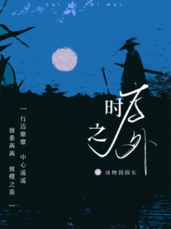 撒野txt资源