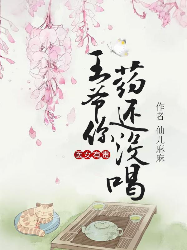 致命偏宠南盺黎三