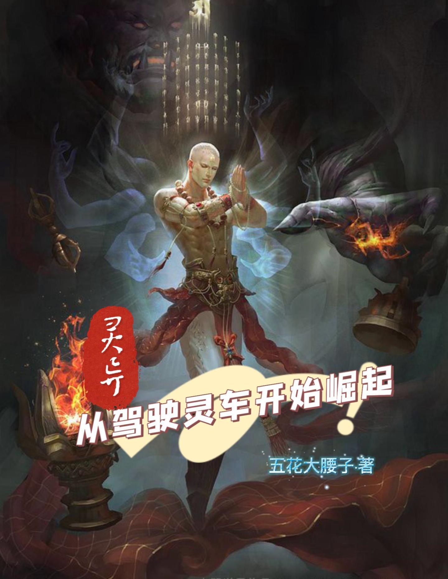 我有一身被动技TXT