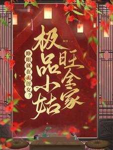 大师姐重生的