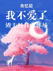 重生大师姐不想努力了都断更了