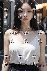带着明星荒野求生免费