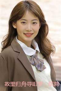 描写鱼水之欢的情景