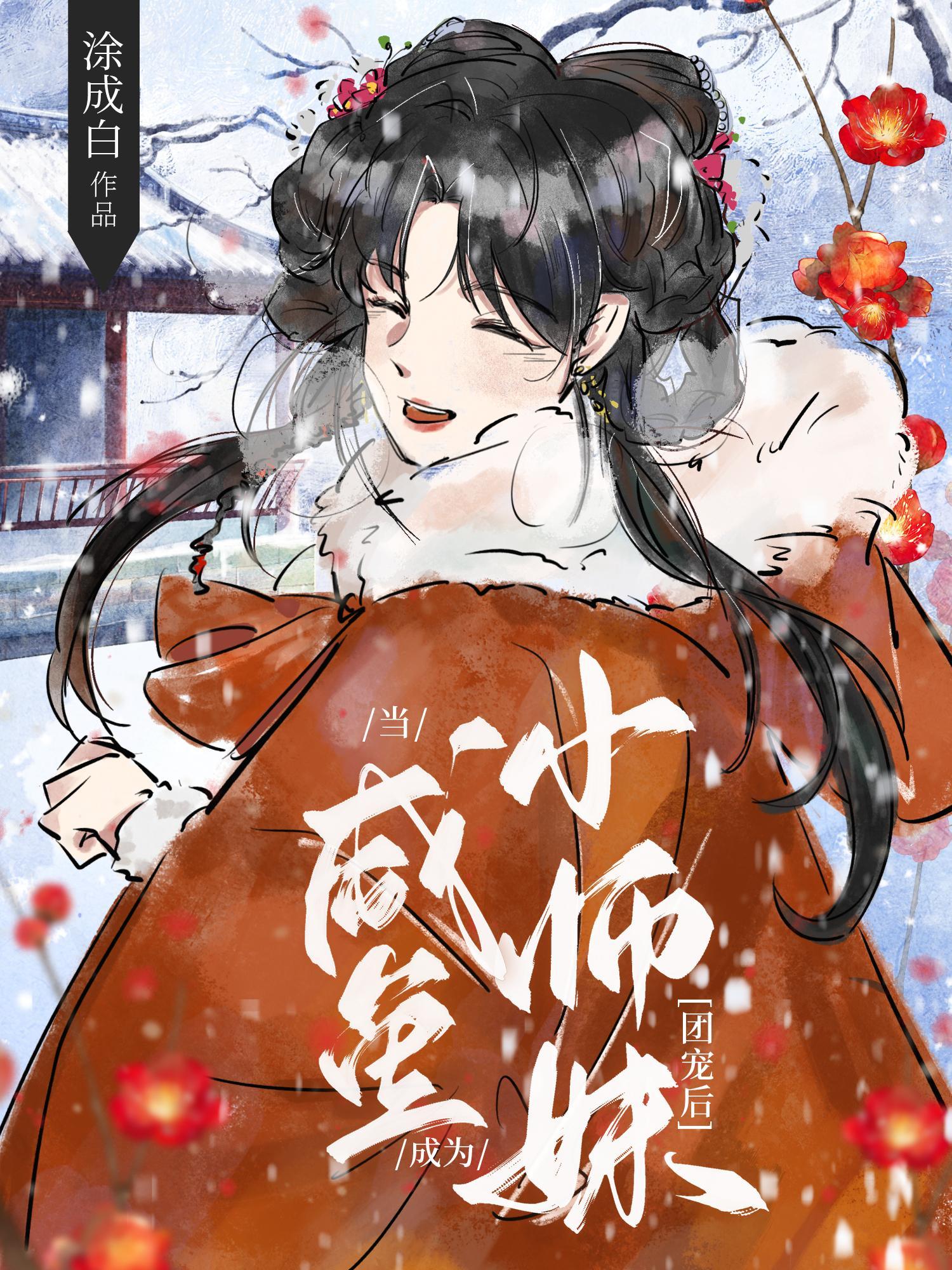签到千年我怎么成了老祖