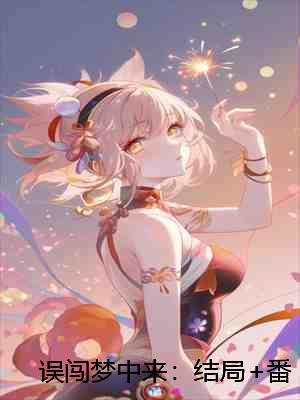 神印王座II皓月当空最新