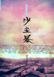 铁盒云烟