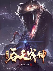 我靠玄学混得风生水起txt