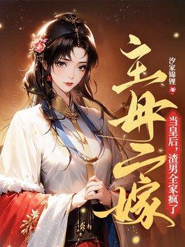 娇妃重生