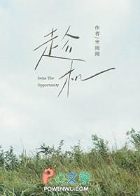 直播算卦团宠真千金竟是玄学大佬 笔趣阁