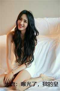 鼠兄都饿哭了我还在扩建金库在线阅读