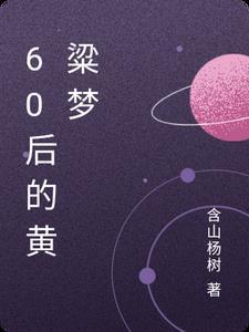 小狐狸又凶残