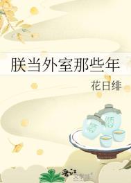 九品执垮在线阅读