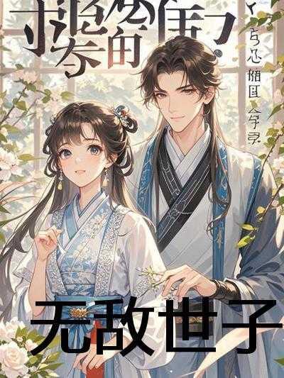 葬天神帝TXT