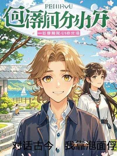 预谋已久全文免费阅读