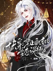 重生想嫁给早死的太子