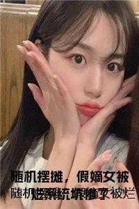 重生后嫁给太子的名字