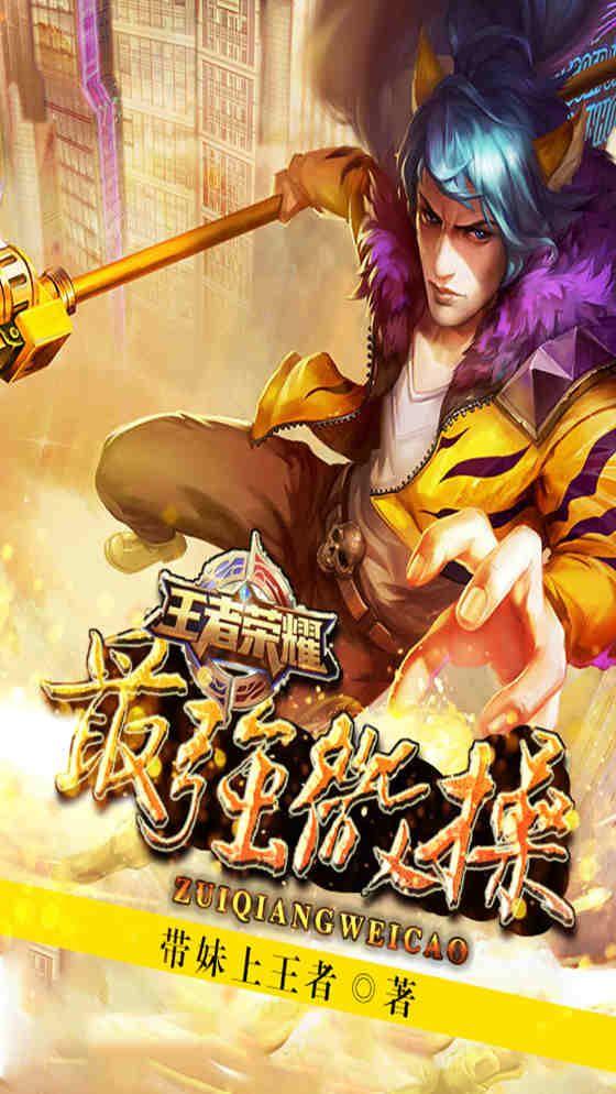 武道战神免费读