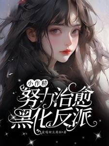 我死后渣攻他后悔了