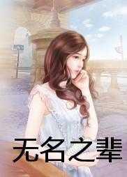 我渣了太子后