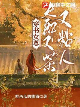 我死后渣攻王爷后悔了全文免费