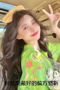 先婚厚爱番外顾安然