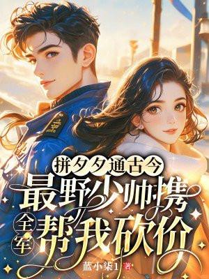 大唐无双皇子全文在线阅读