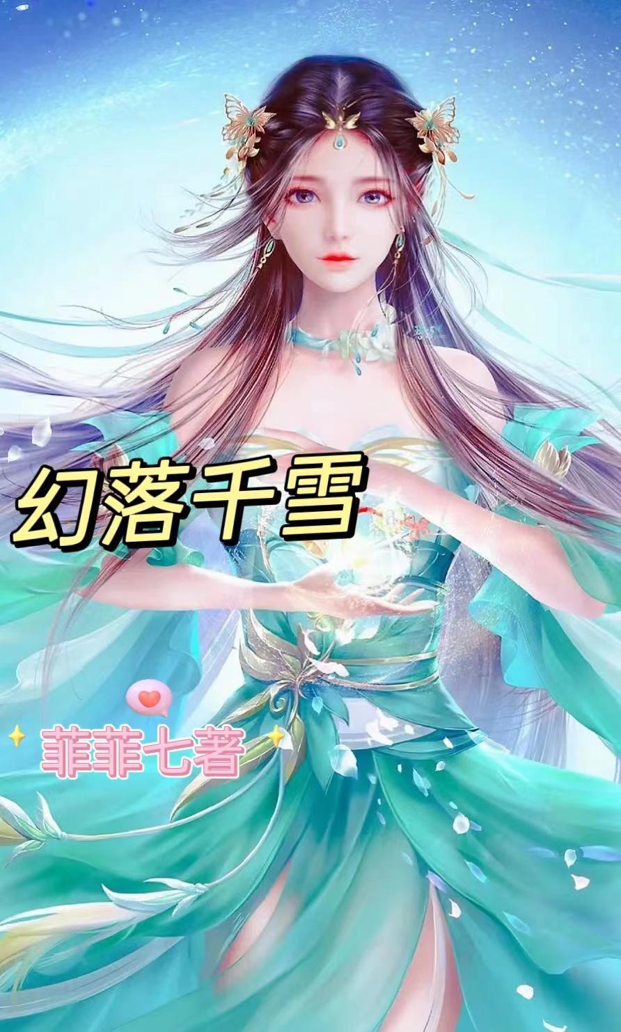 剑来