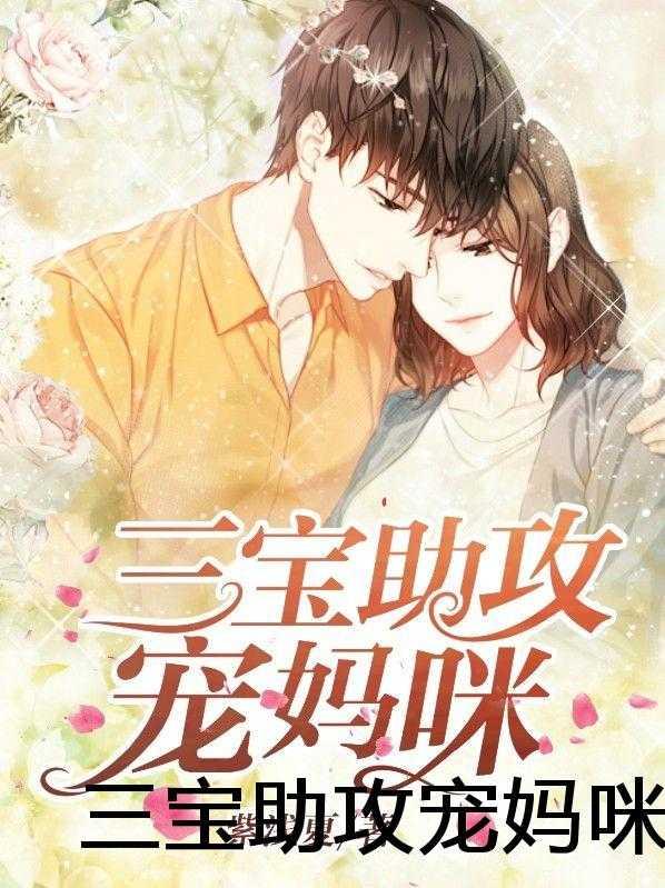 重生炮灰前妻首长是个妻管严的